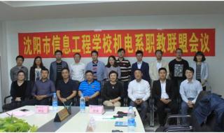 沈阳市信息工程学校 沈阳市信息工程学校