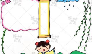 清明手抄报图片大全 清明手抄报图片大全