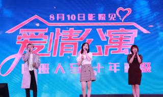 爱情公寓3开机发布会 爱情公寓3开机发布会
