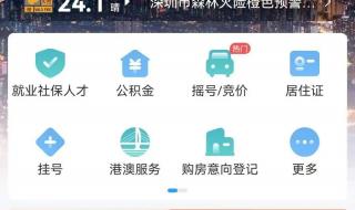 深圳幼儿园补贴申请
