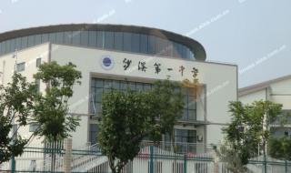 太仓市沙溪高级中学